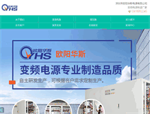 Tablet Screenshot of ouyanghuasi.com